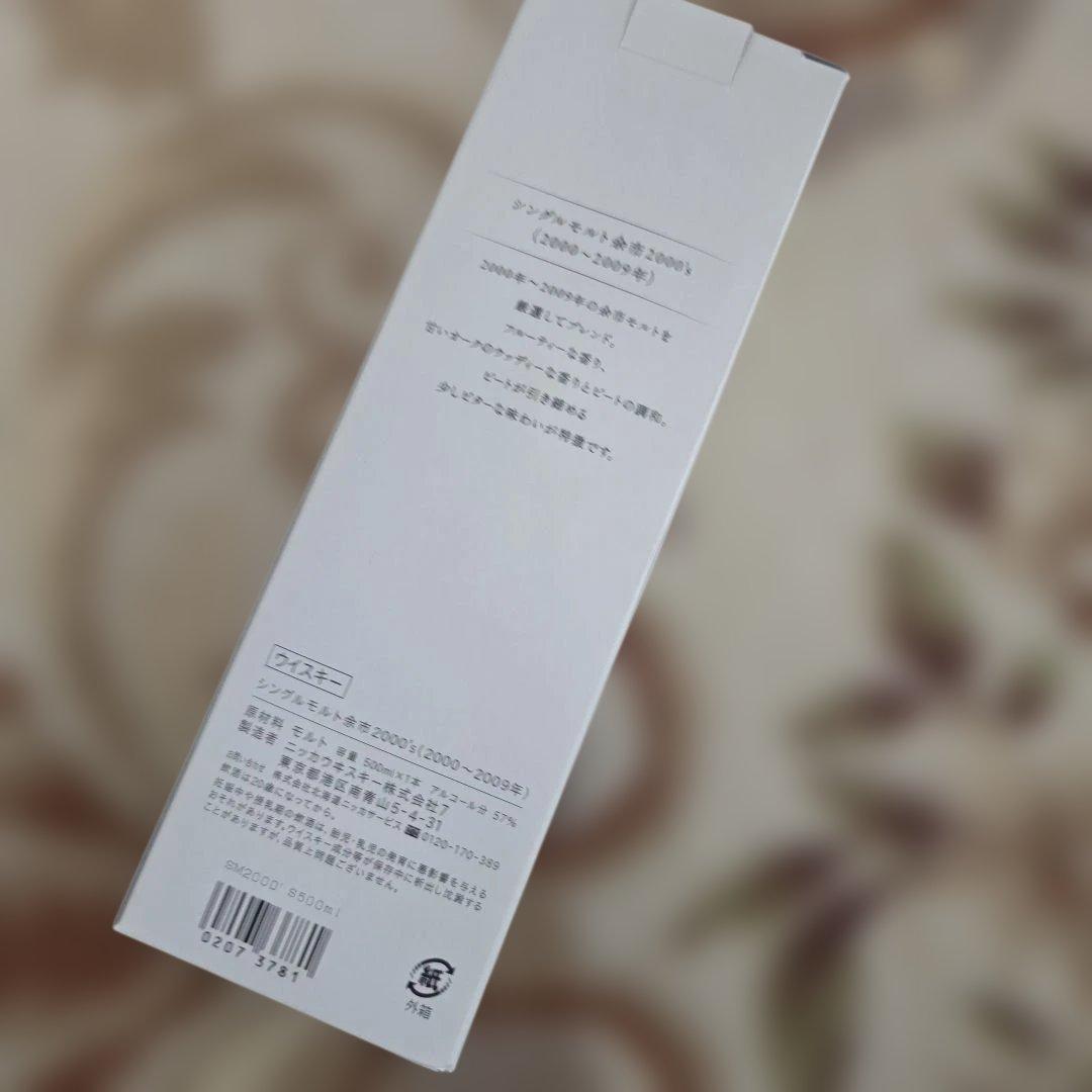 NIKKA WHISKY 2000's 特別限定品