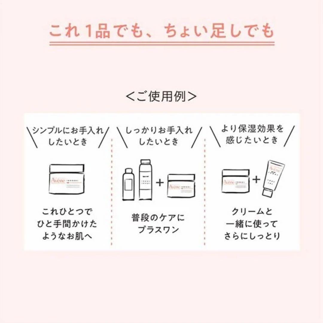 W⭐︎ken様 リクエスト2点Avene(アベンヌ)ミルキージェルEX 100ml