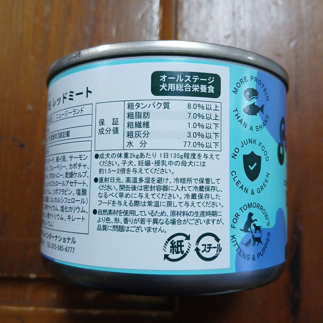 Soul Mate Can Can Can 赤肉 175g