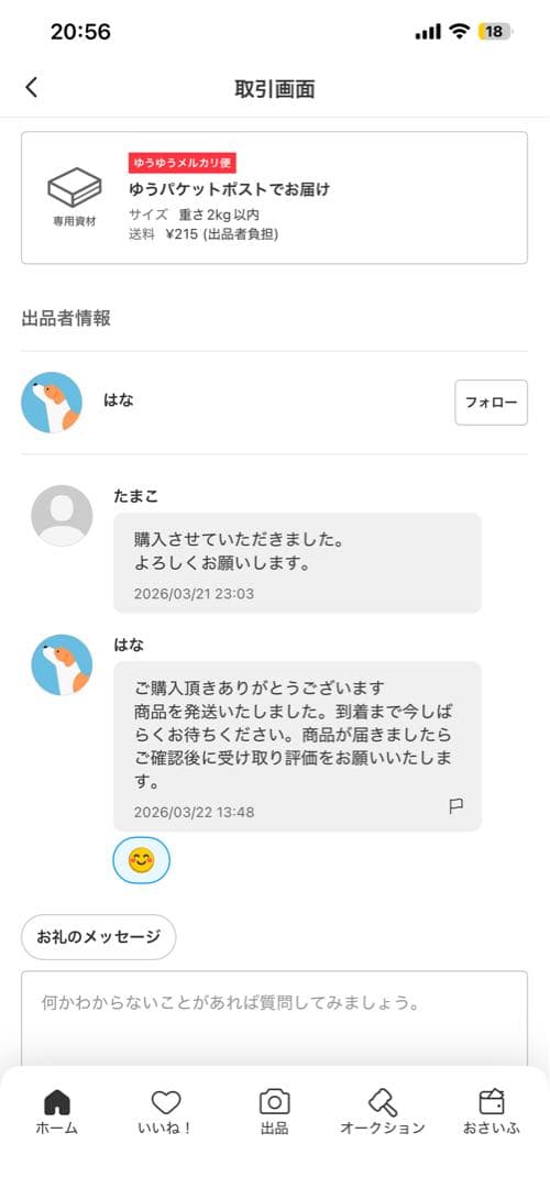 AirPods Pro 第二世代 右耳のみ Lightning