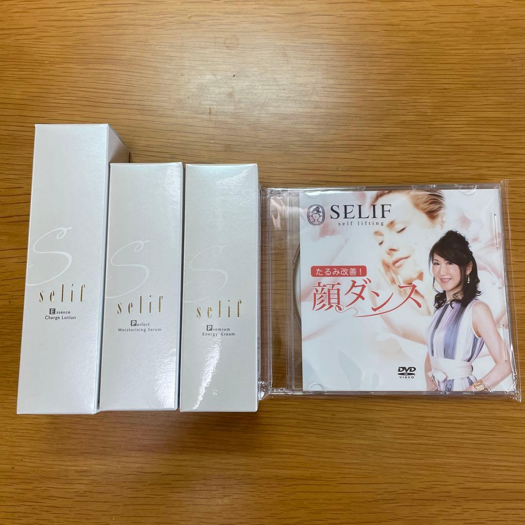 selifセリフ化粧品3点セット新品未開封(DVD付き）