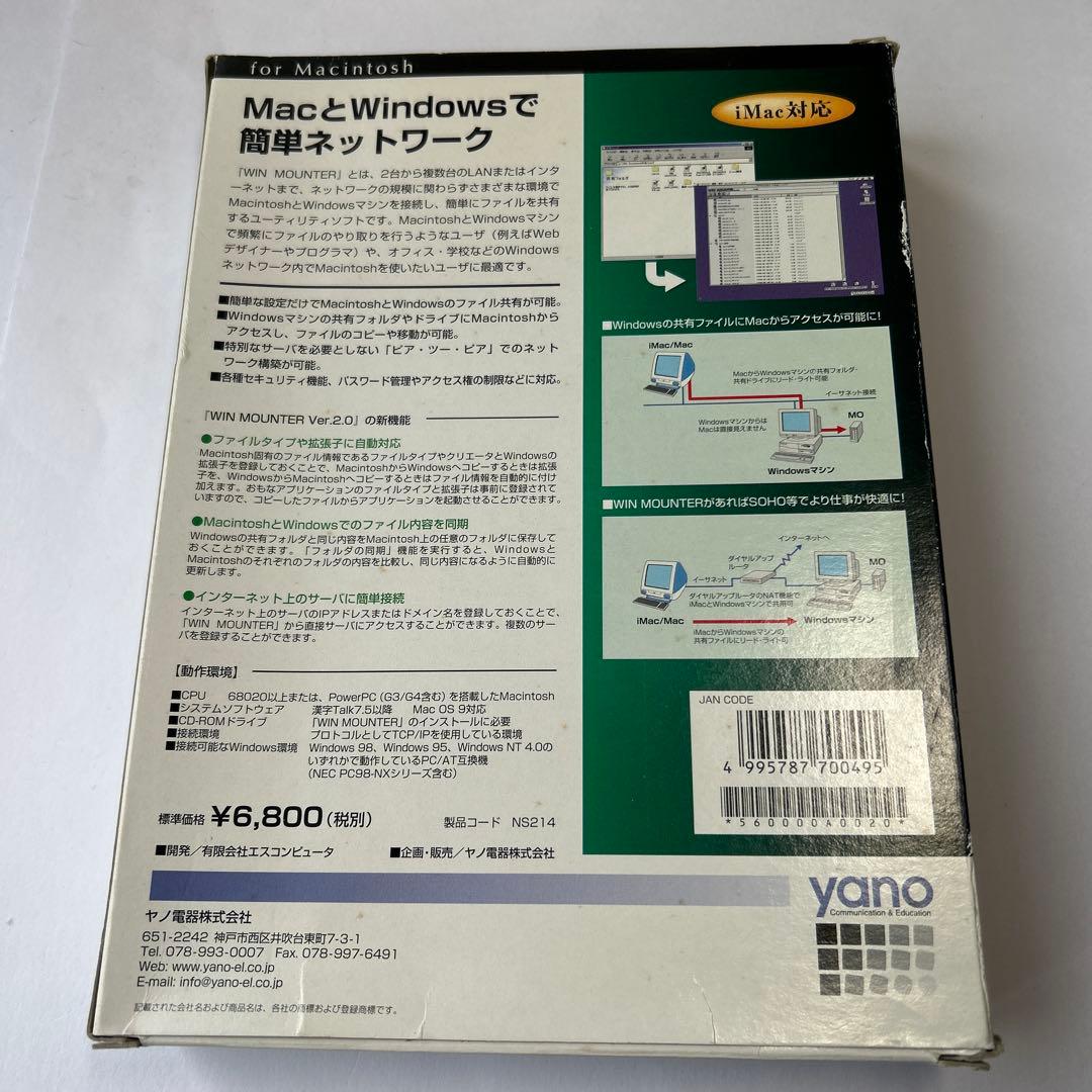 中古品 絶版 OldMacとWin間のファイル共有ソフト WIN MOUNER