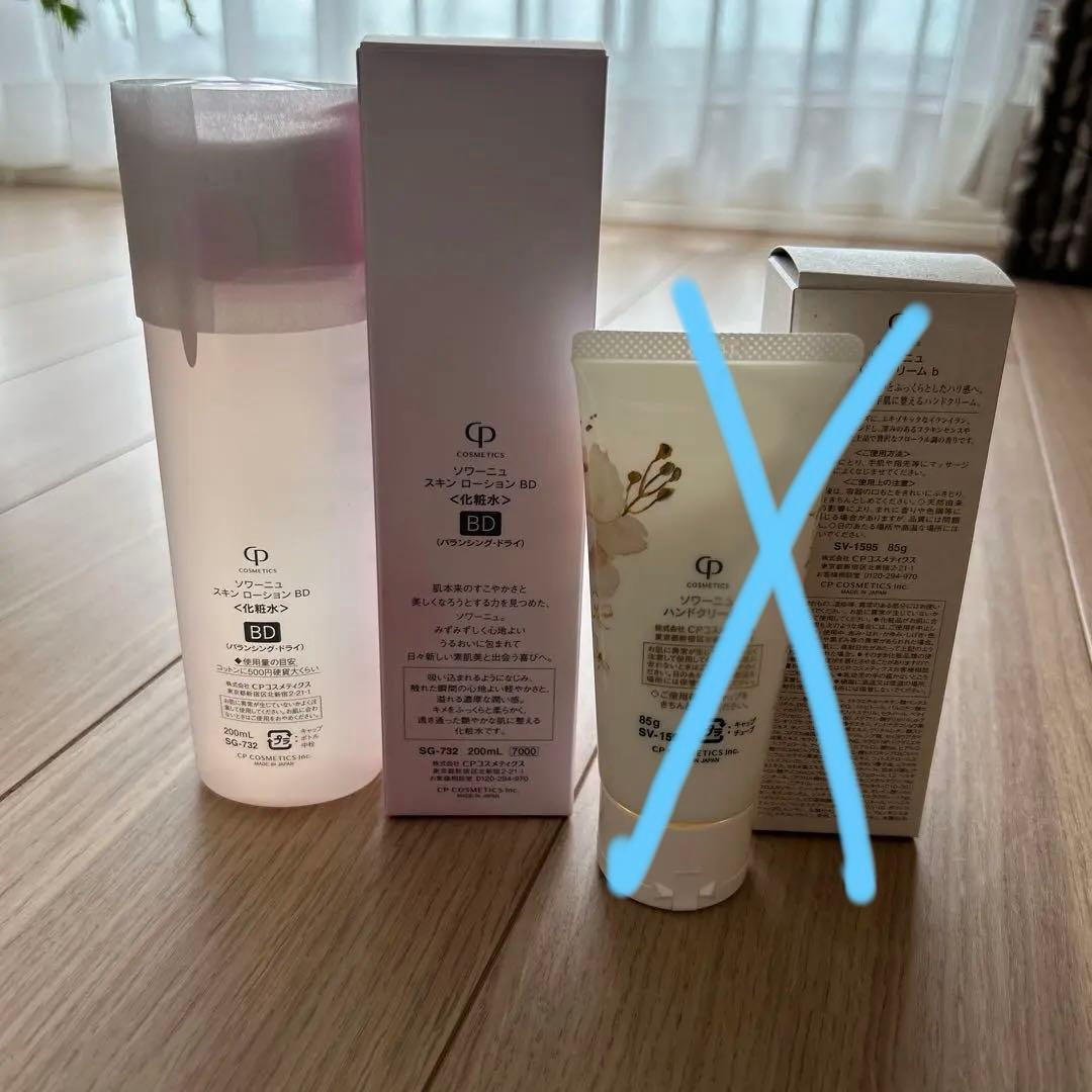 SOIGNE スキンローション BD
