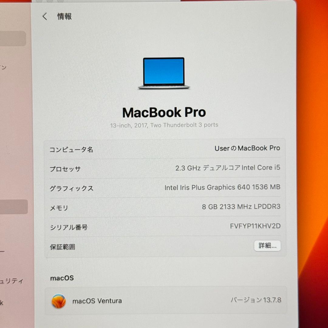 MacBook Pro シルバー i5/8GB/256GB クリアケース付き