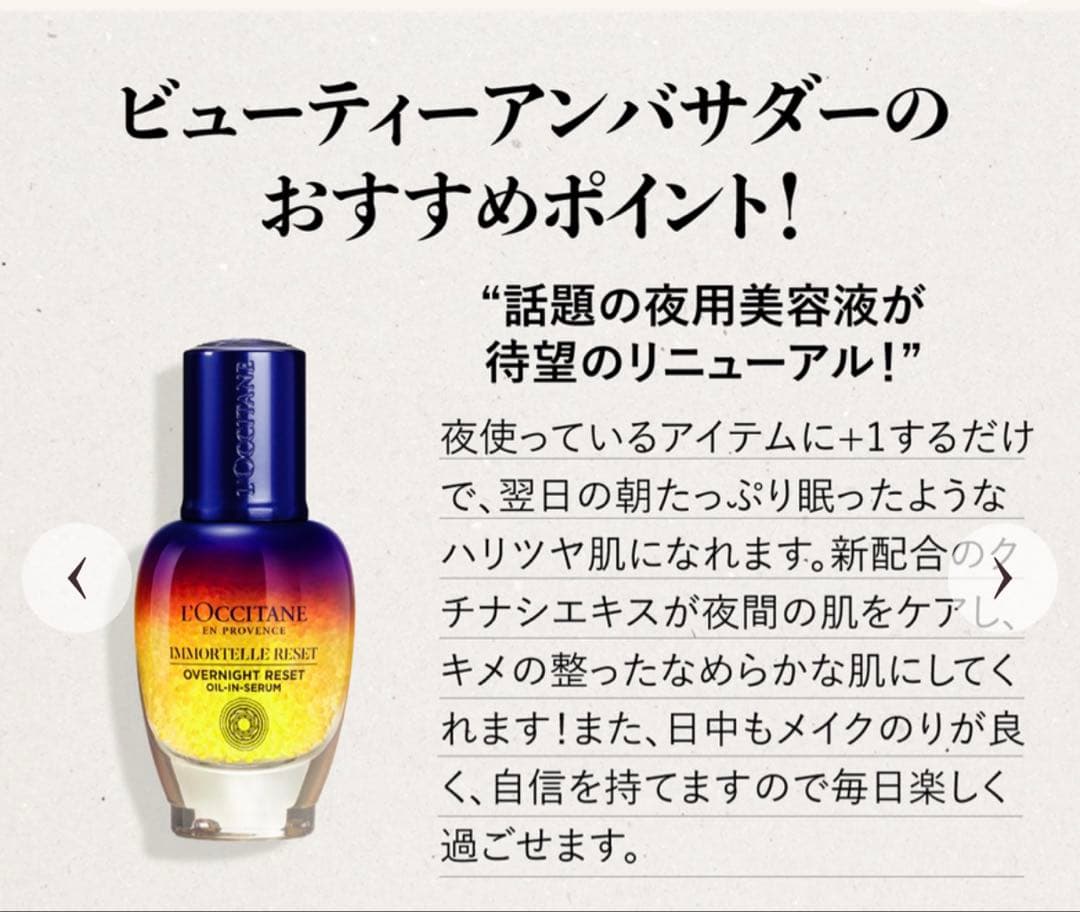 イモーテル オーバーナイトリセットセラム 50mL 詰め替え用