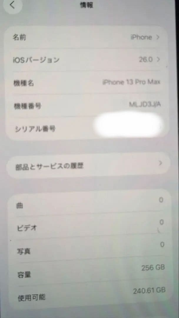 Apple iPhone 13 Pro maxシエラブルー 本体 箱のみあり