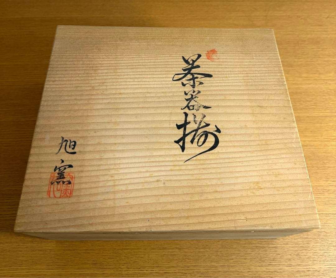 470 瀬戸焼　旭窯　茶器揃　未使用品　共箱　湯呑4客