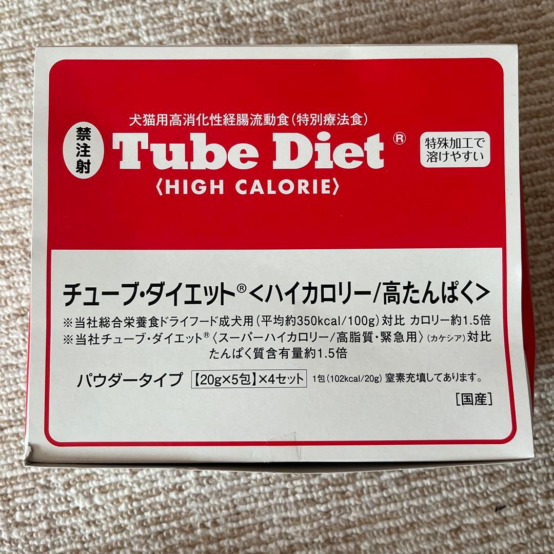 チューブダイエット[ハイカロリー/高タンパク] 20g×24包