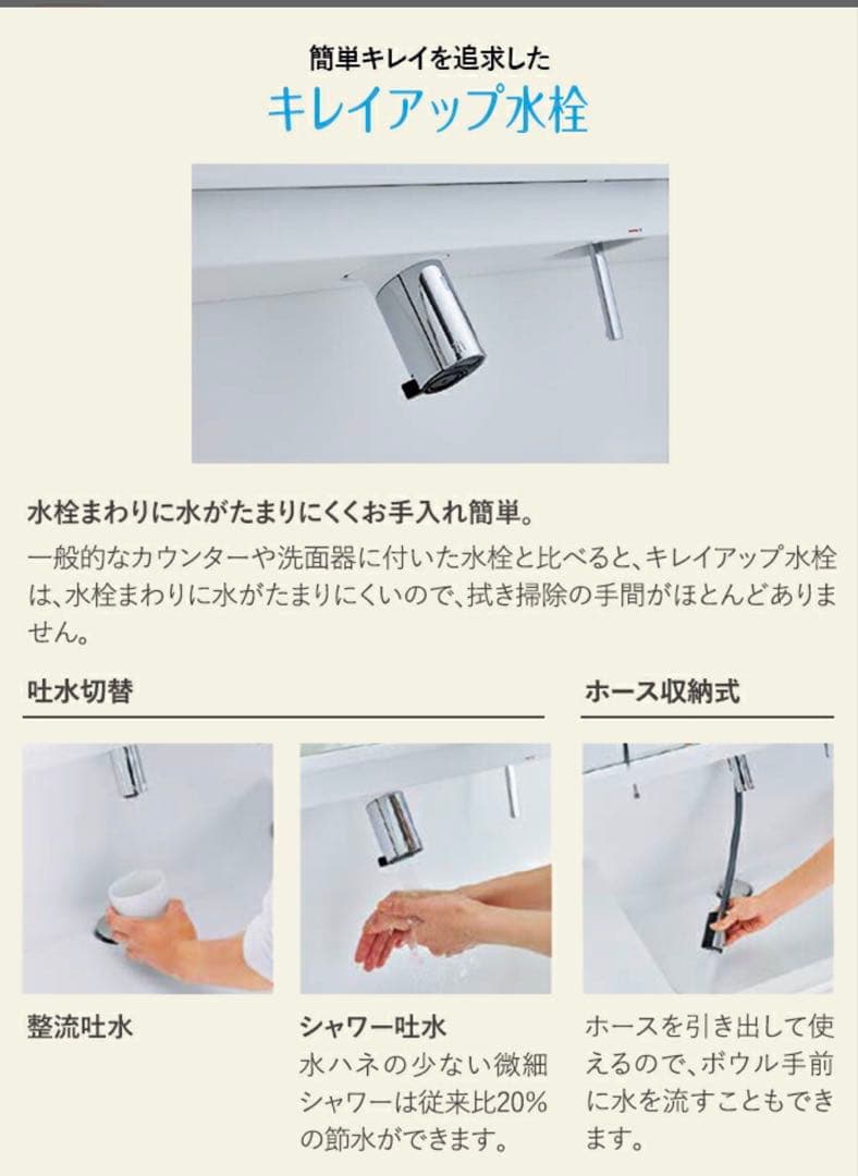 【送料込み】LIXIL 洗面台 未使用