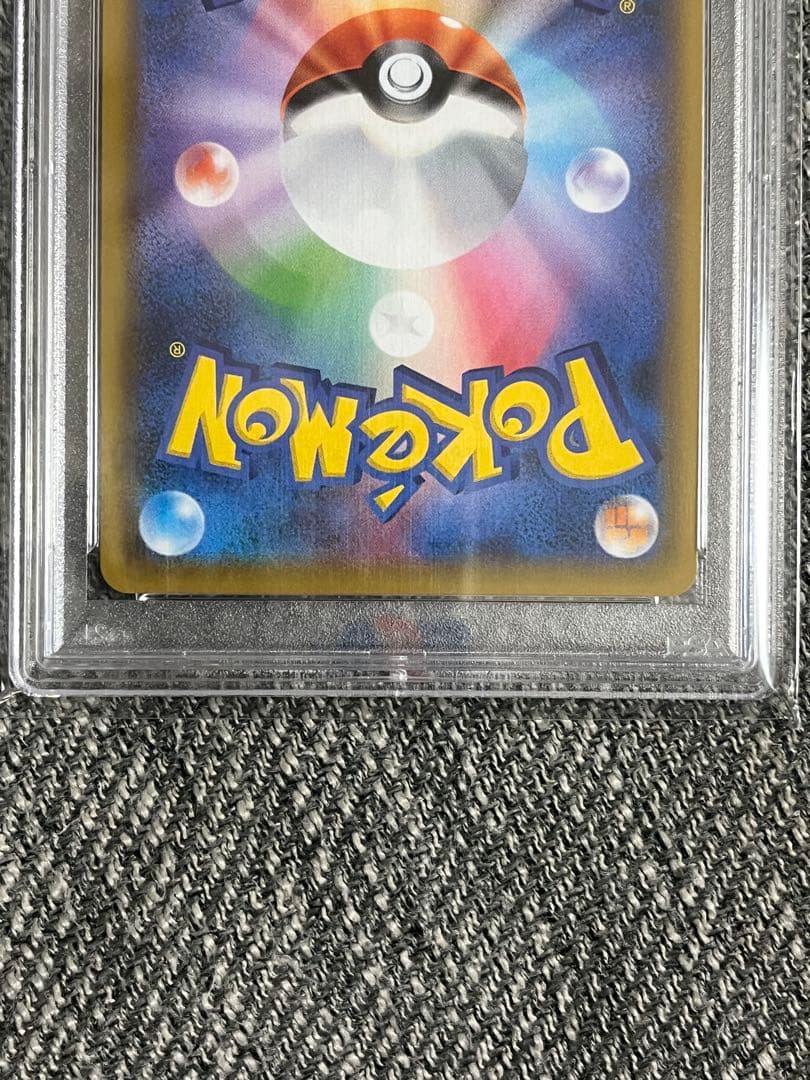 早い者勝ち！値下げ中！エリカのおもてなし　sr psa10