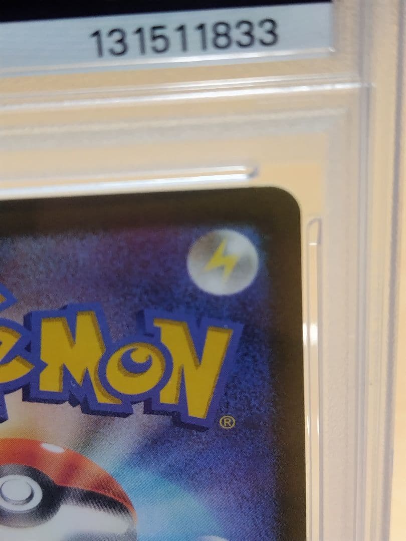 ピ*カ様 ポケモンカード　ピカチュウ　001/SV-P　PSA10　プロモ