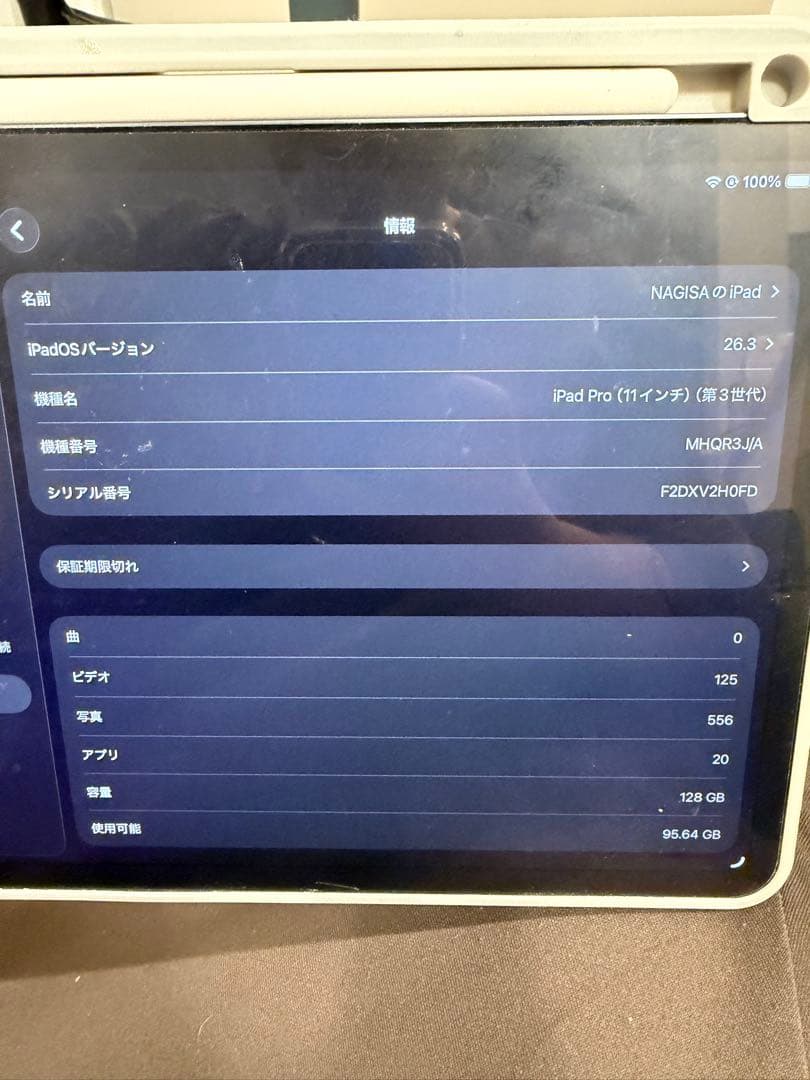 【美品】iPad Pro 11インチ (第3世代) + Apple Pencil