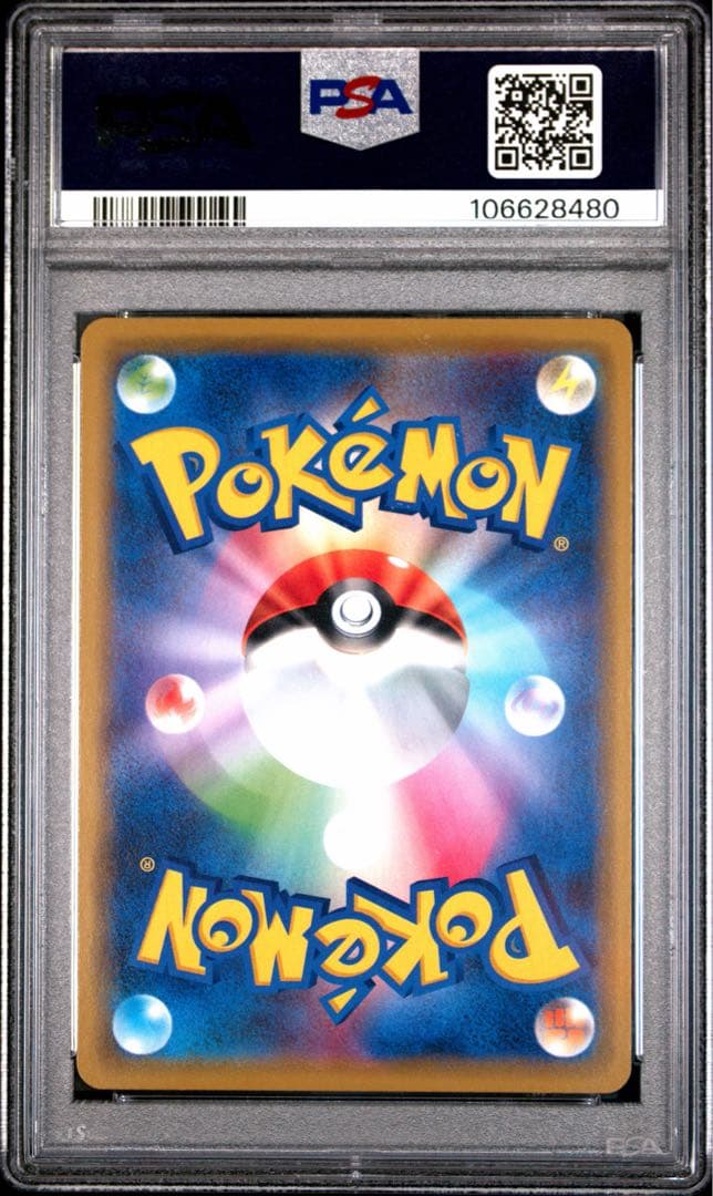 PSA10 レシラム＆リザードンGX RR SM12a TAG TEAM GX
