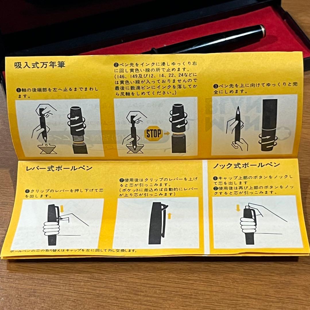モンブラン 万年筆 吸入式万年筆