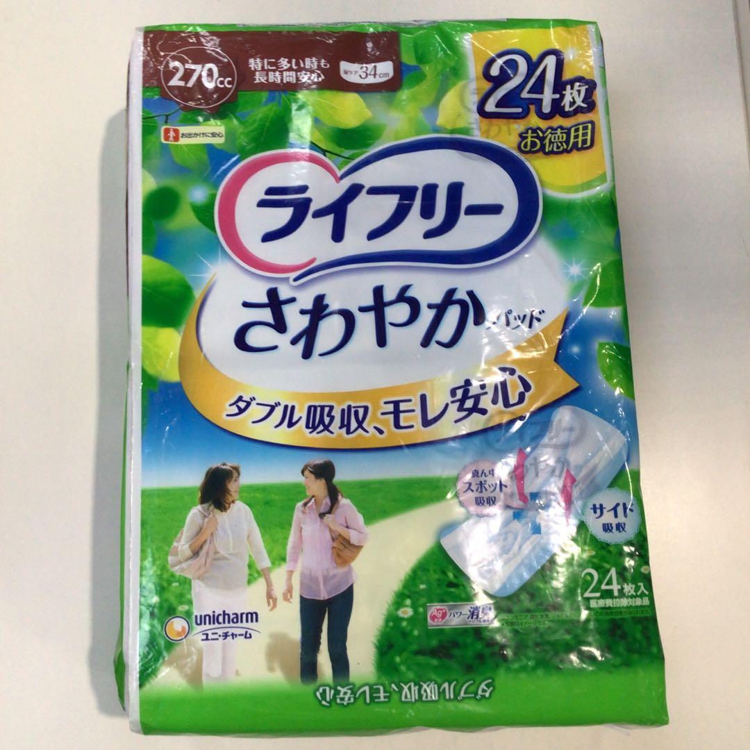 57【ライフリー 】さわやか 尿取りパッド 270cc