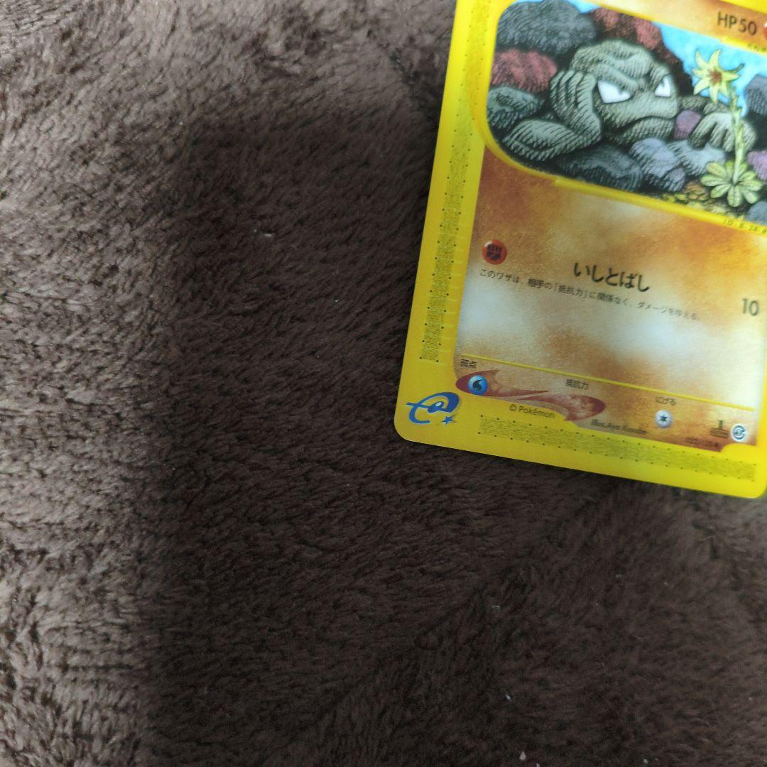 【美品】eカード ポケカ まとめ売り ロコンなど　No.292