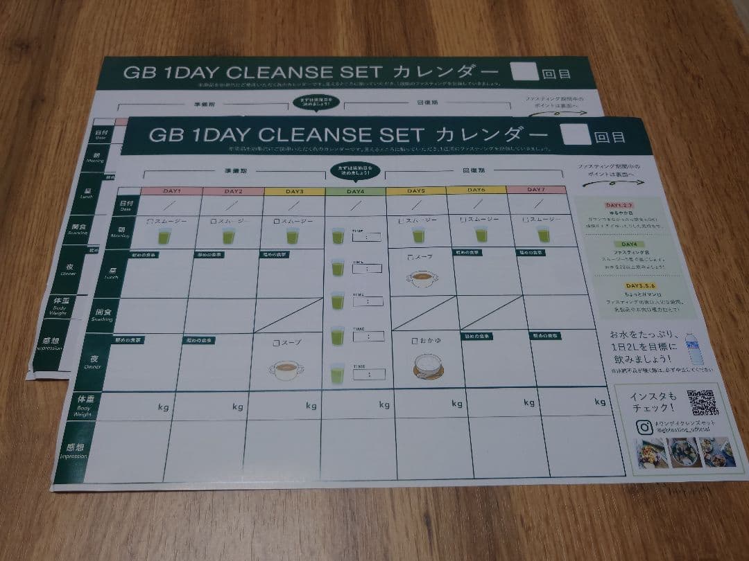 【2個セット】GREEN BROTHERS 1DAY CLEANSE SET