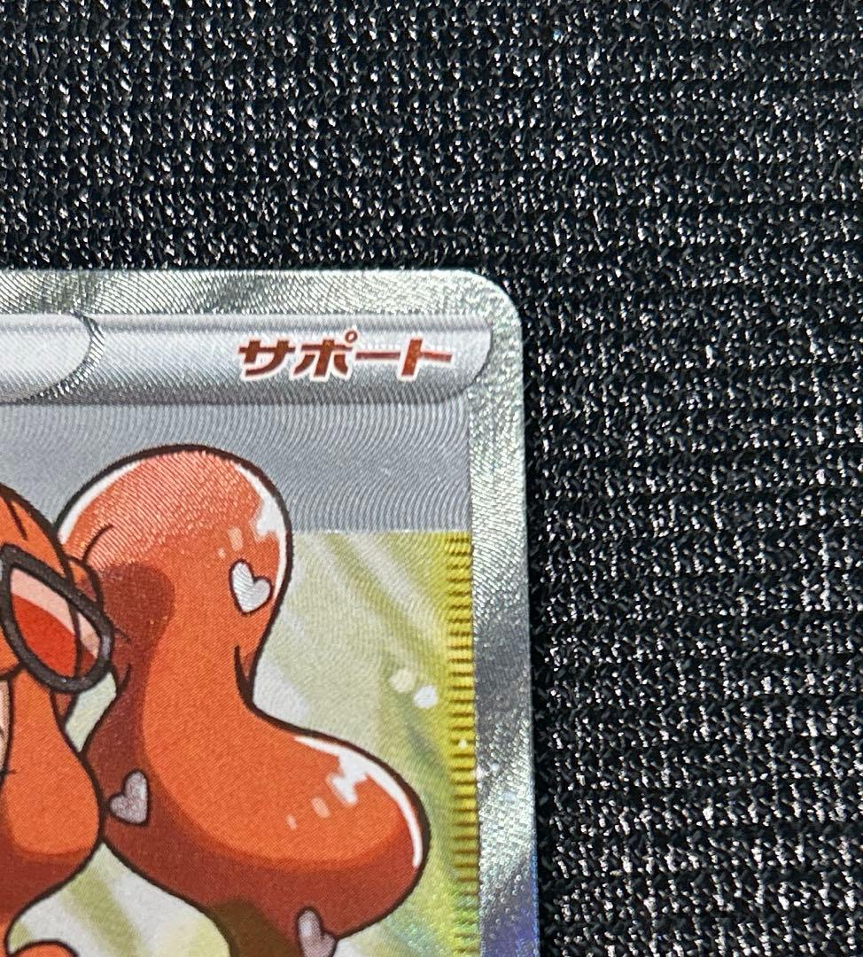ソニア SR s1a 077/070 ポケモンカード ポケカ