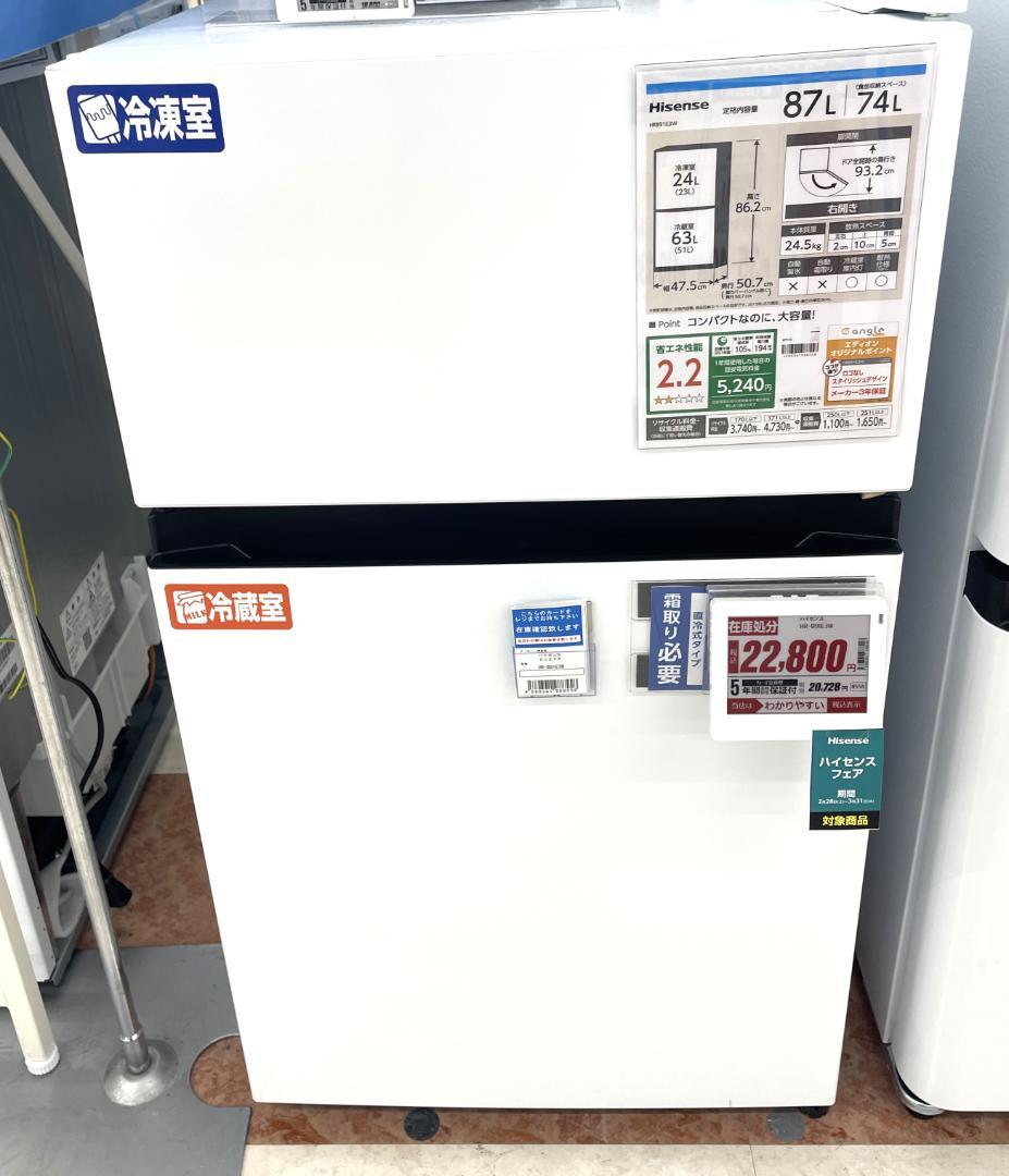 ■送料無料■超美品■Hisense■ 2ドア冷凍冷蔵庫■２５年６月■２２８００円