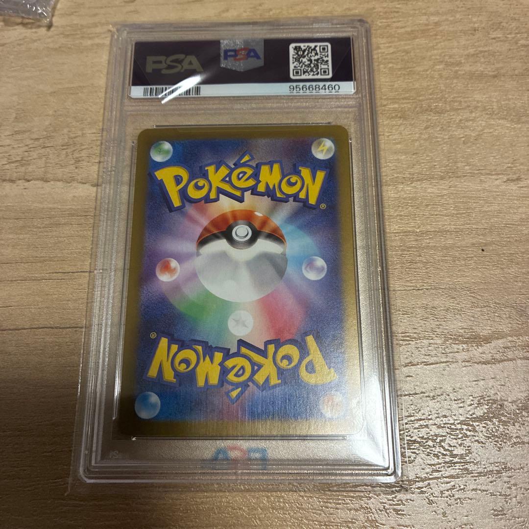 エリカの招待 SAR SV2a ポケモンカード151 206/165PSA10