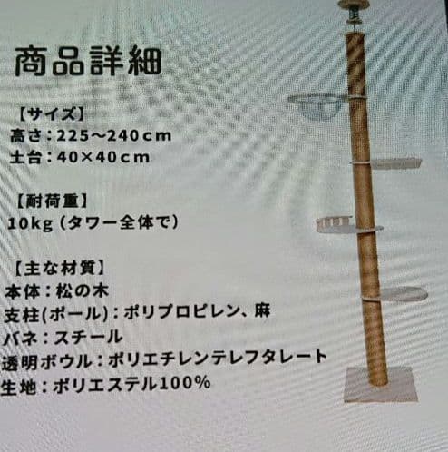突っ張り型キャットタワー 宇宙船付き 225~240cm