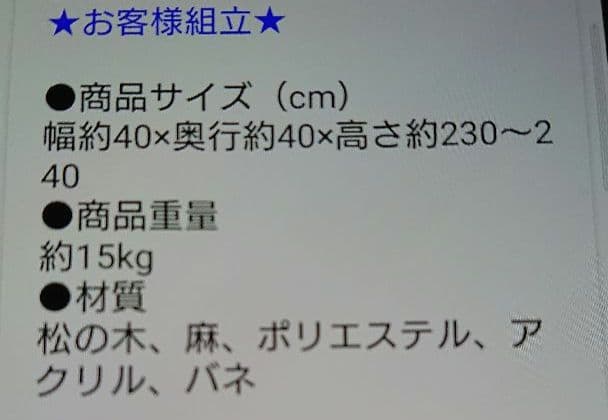 突っ張り型キャットタワー 宇宙船付き 225~240cm