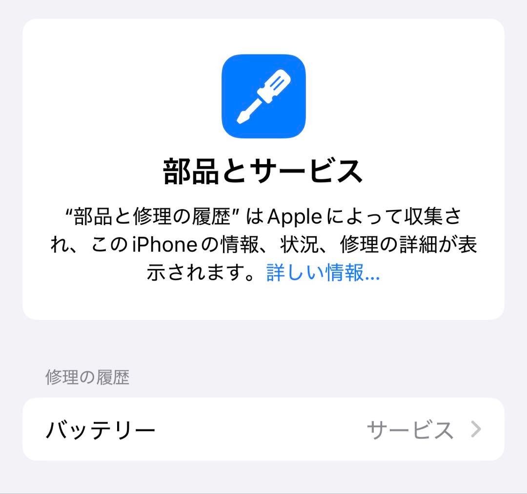 iPhone13 mini 256GB ブルー 本体