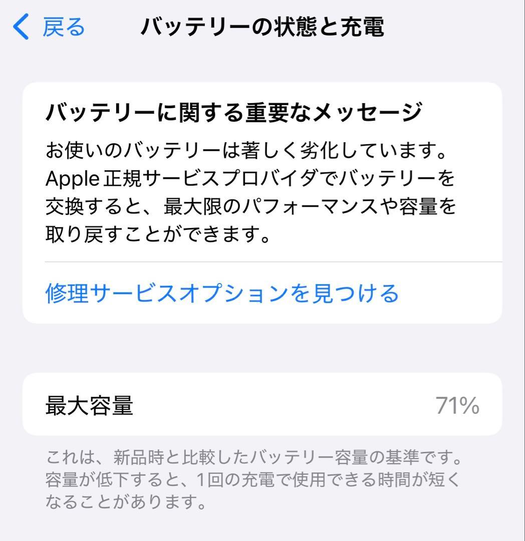 iPhone13 mini 256GB ブルー 本体