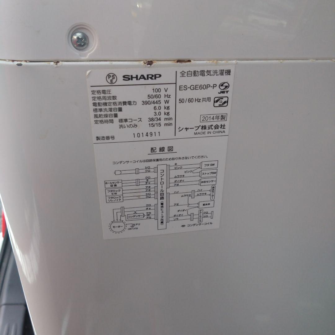 6kg 縦型洗濯機 2014年製