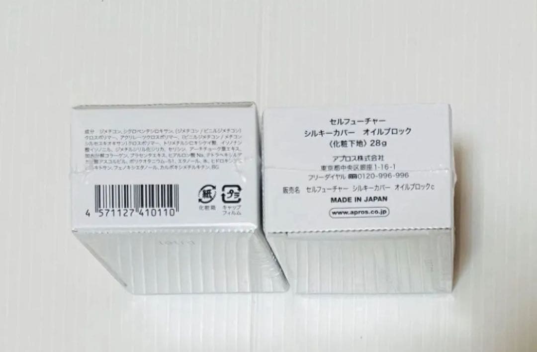 アプロスセルフューチャー シルキーカバーオイルブロック 28g ×2個