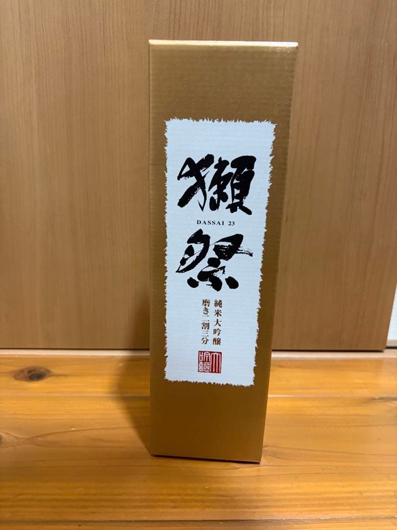 即日発送【2本セット】獺祭 純米大吟醸 磨き二割三分 720ml