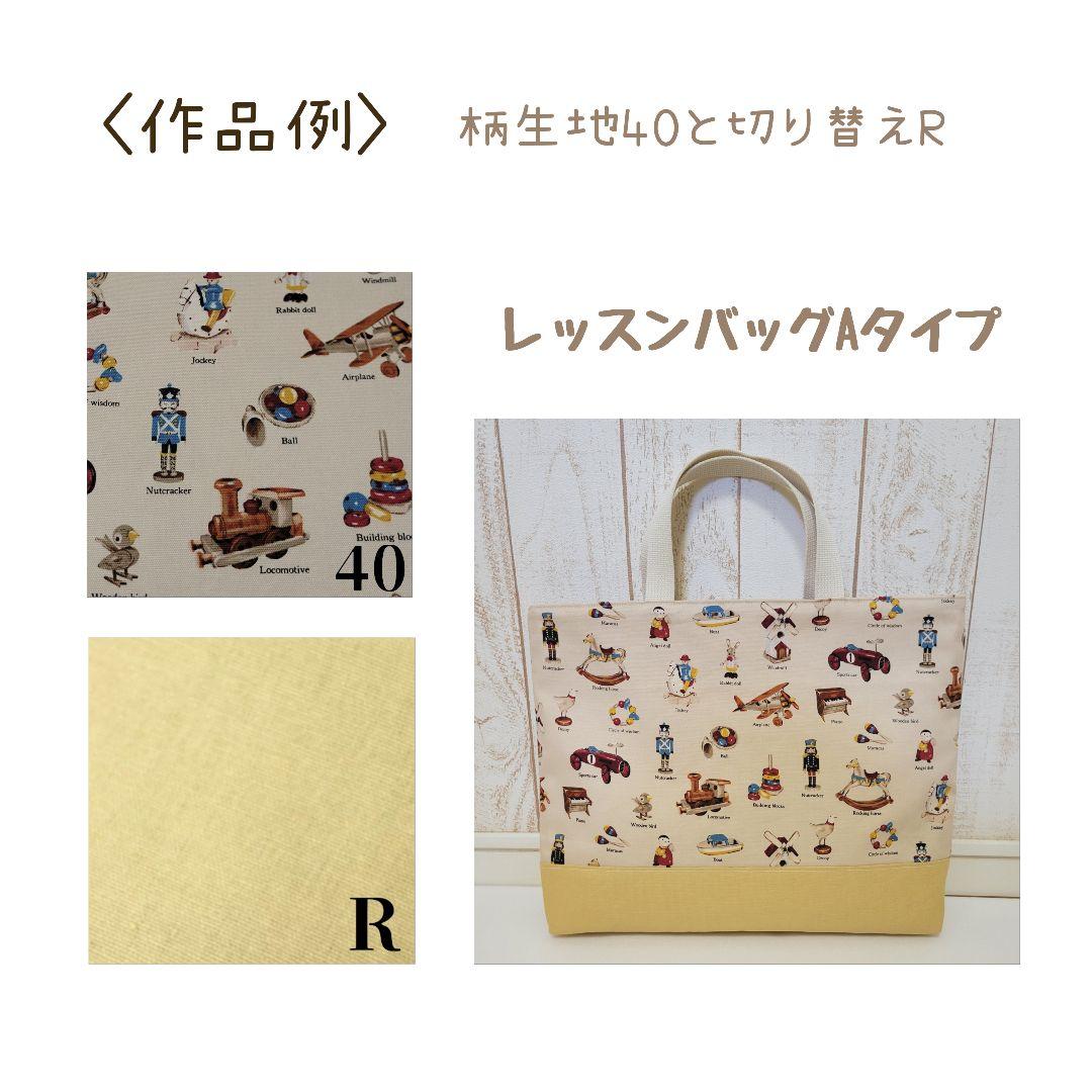 入園入学グッズ　⋆オーダー例⋆