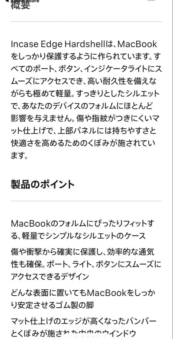 incase Hardshell Case MacBook Pro １６インチ用