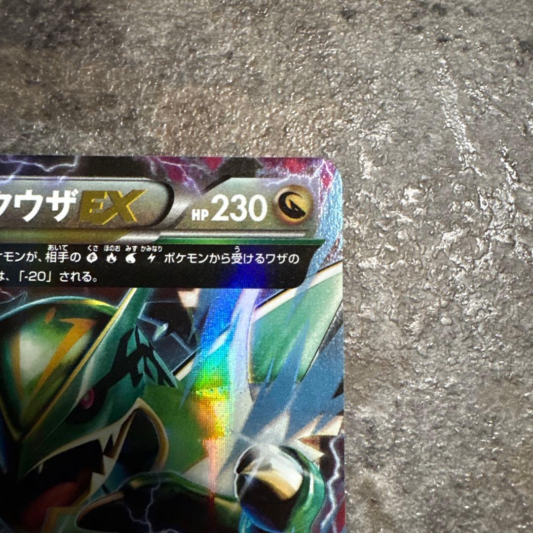 メガレックウザEX HP230