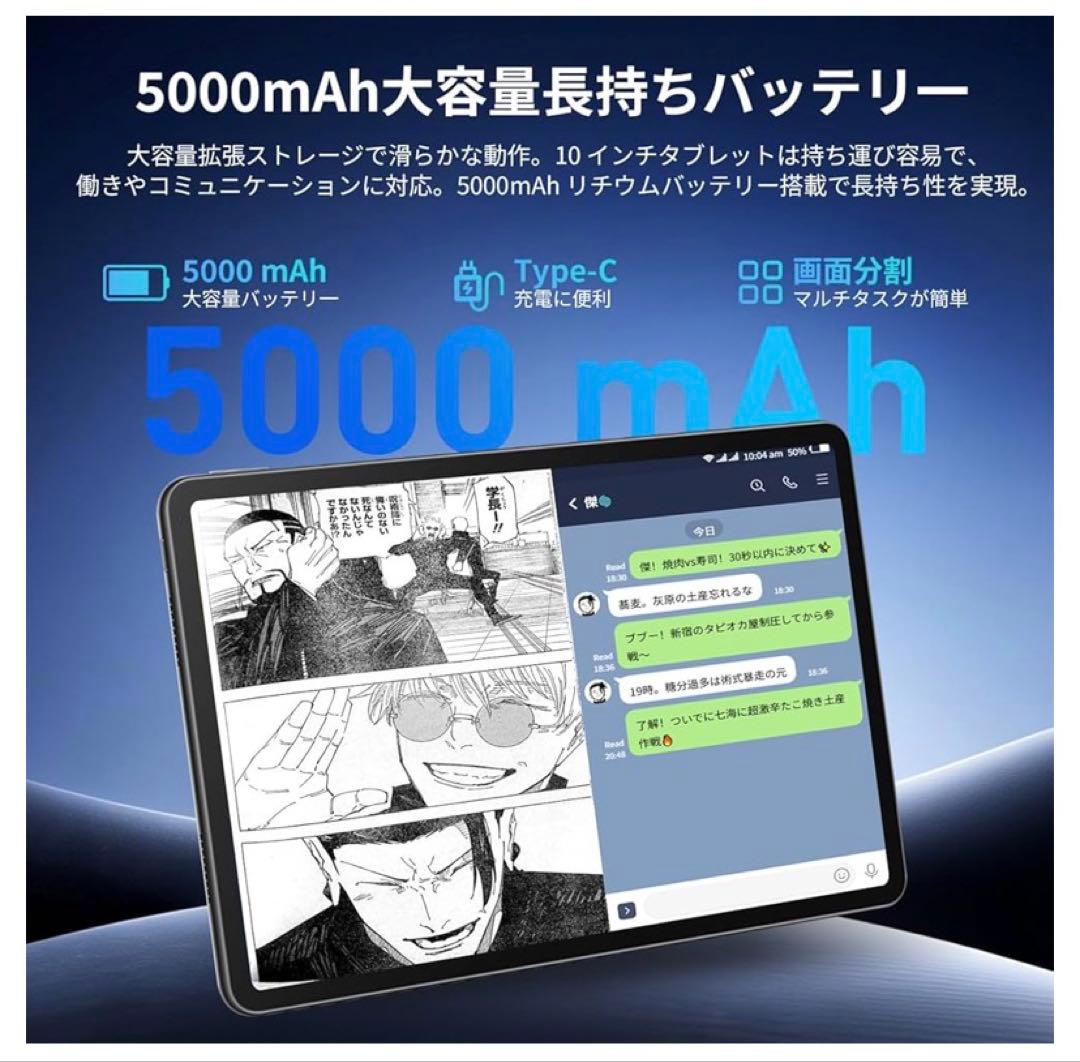 10インチ タブレット android 15 20GB+64GB+1TB拡張