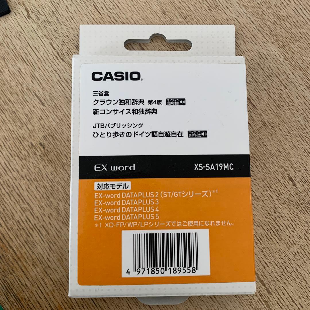 電子辞書　追加SDカード　クラウン独和辞典　CASIO XS-SA19MC