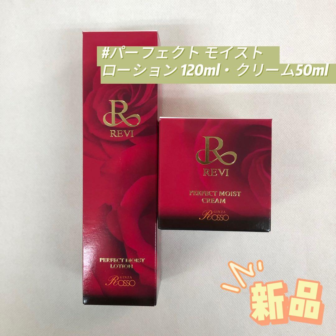 ルヴィ8点セット