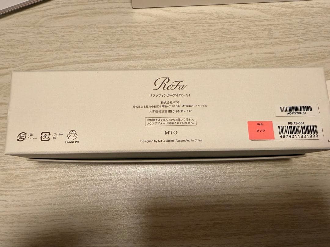 ReFa フィンガーアイロン　RE-AS-05A