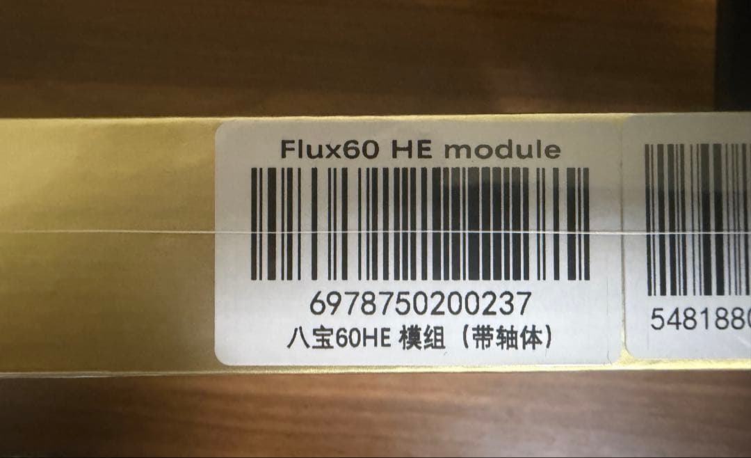 キーボード WS FLUX 60 HE PCB