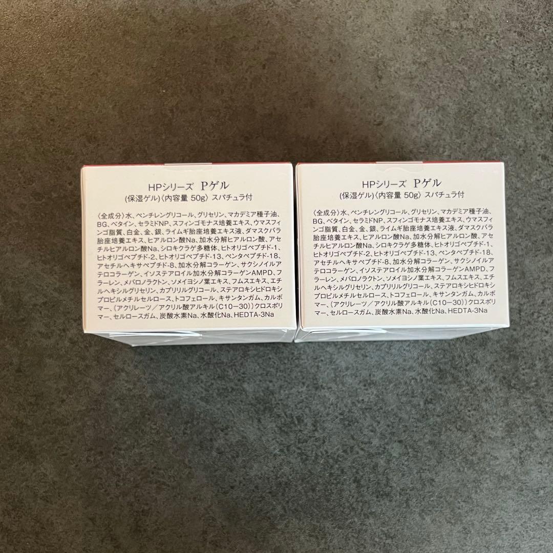 【新品未開封品】イデア プラチナコラーゲンゲル50g