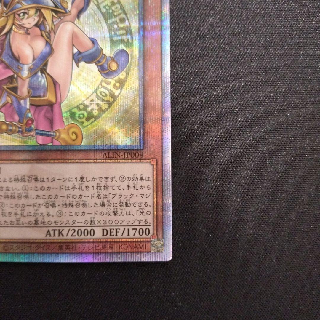 魔術師の弟子ーブラックマジシャン・ガール　25th