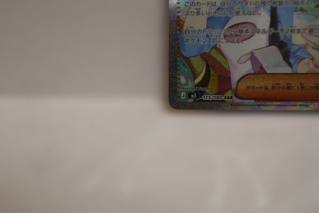 ジ*ー様 メイのはげまし ムニキスゼロ