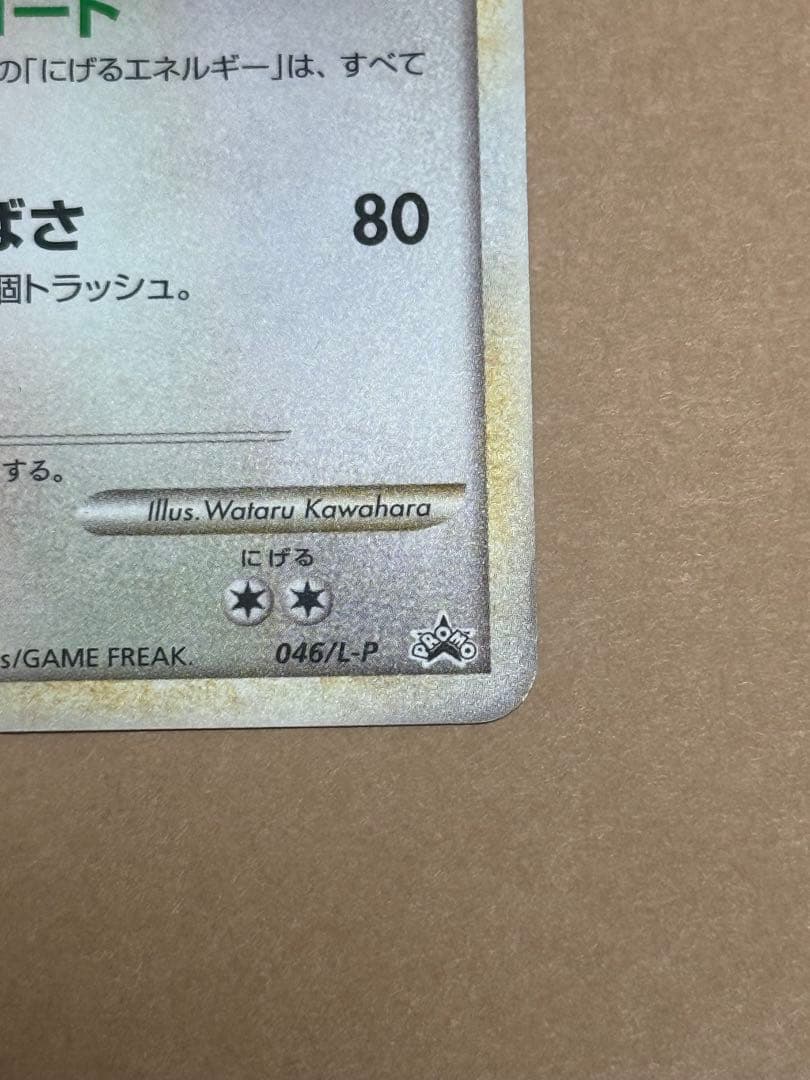 ポケモンカード　プロモ　ラティオス