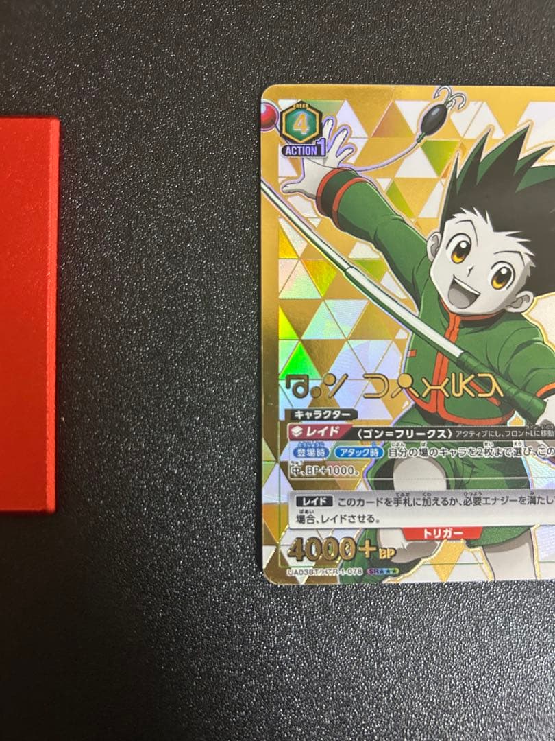 【特価】ユニオンアリーナハンターハンター　ゴンSR★★★パラレル