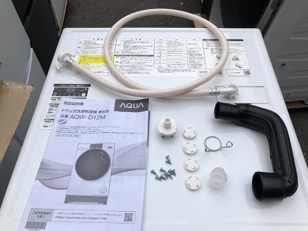 AQUA AQW-D12M ドラム式洗濯乾燥機 左開き 12kg 2022年製