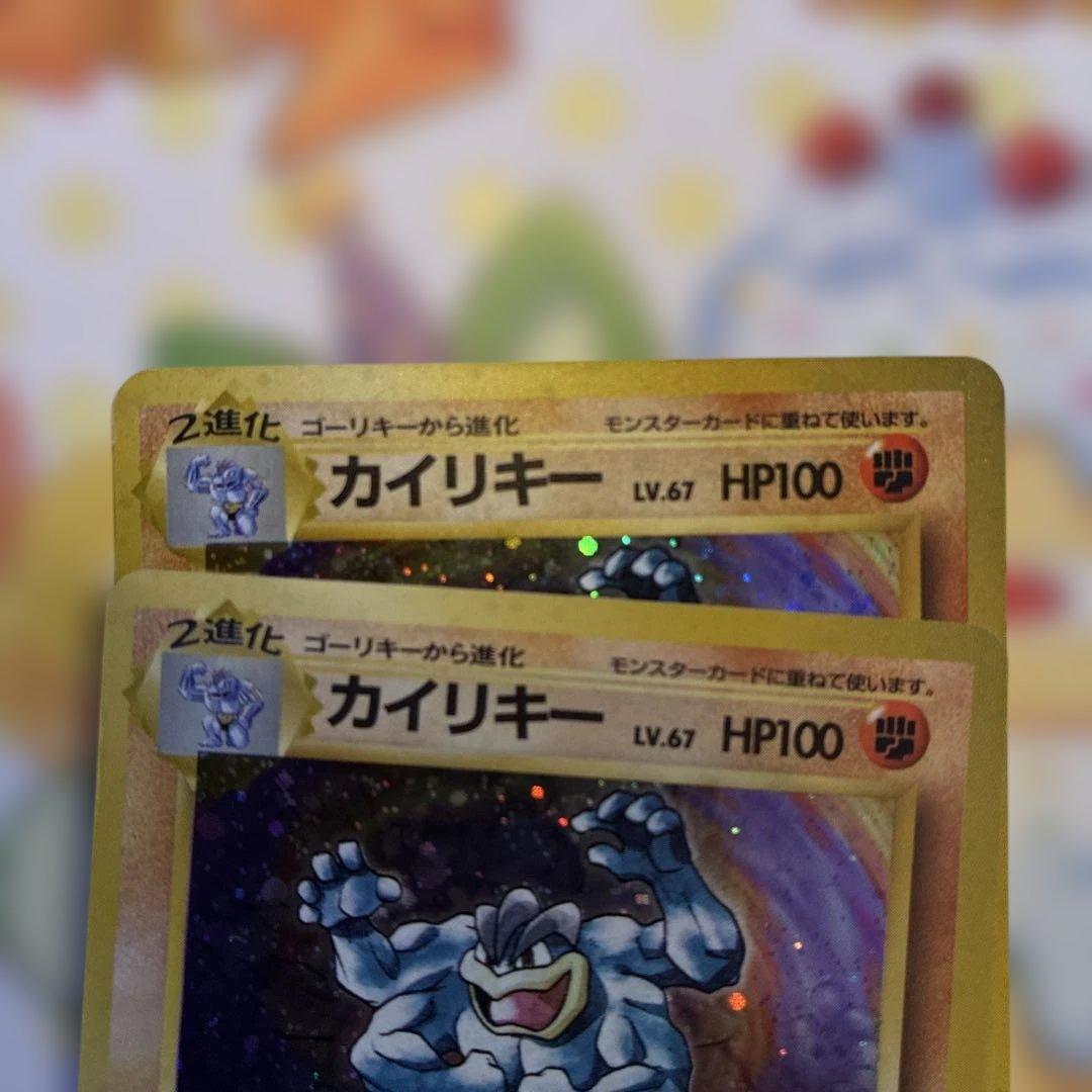 カイリキー ポケモンカード　ポケカ　旧裏　2枚