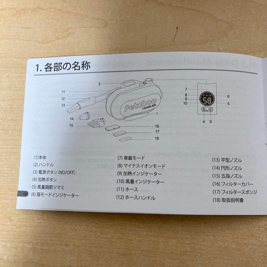 Levante400 ペット用ドライヤー L400
