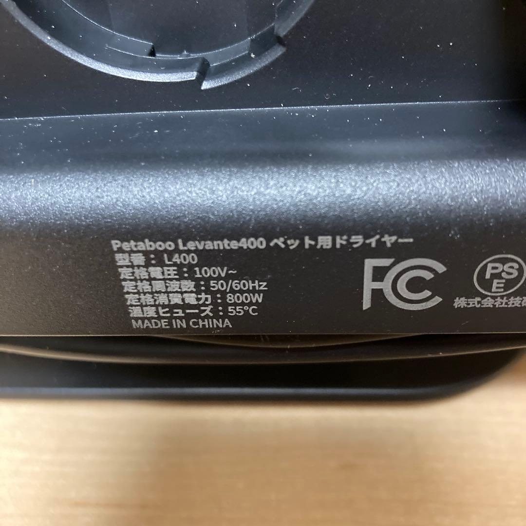Levante400 ペット用ドライヤー L400