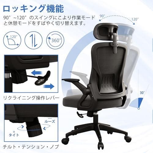 D★[EdoErgo] オフィスチェア 椅子 テレワーク 疲れない 跳ね上げ式ア
