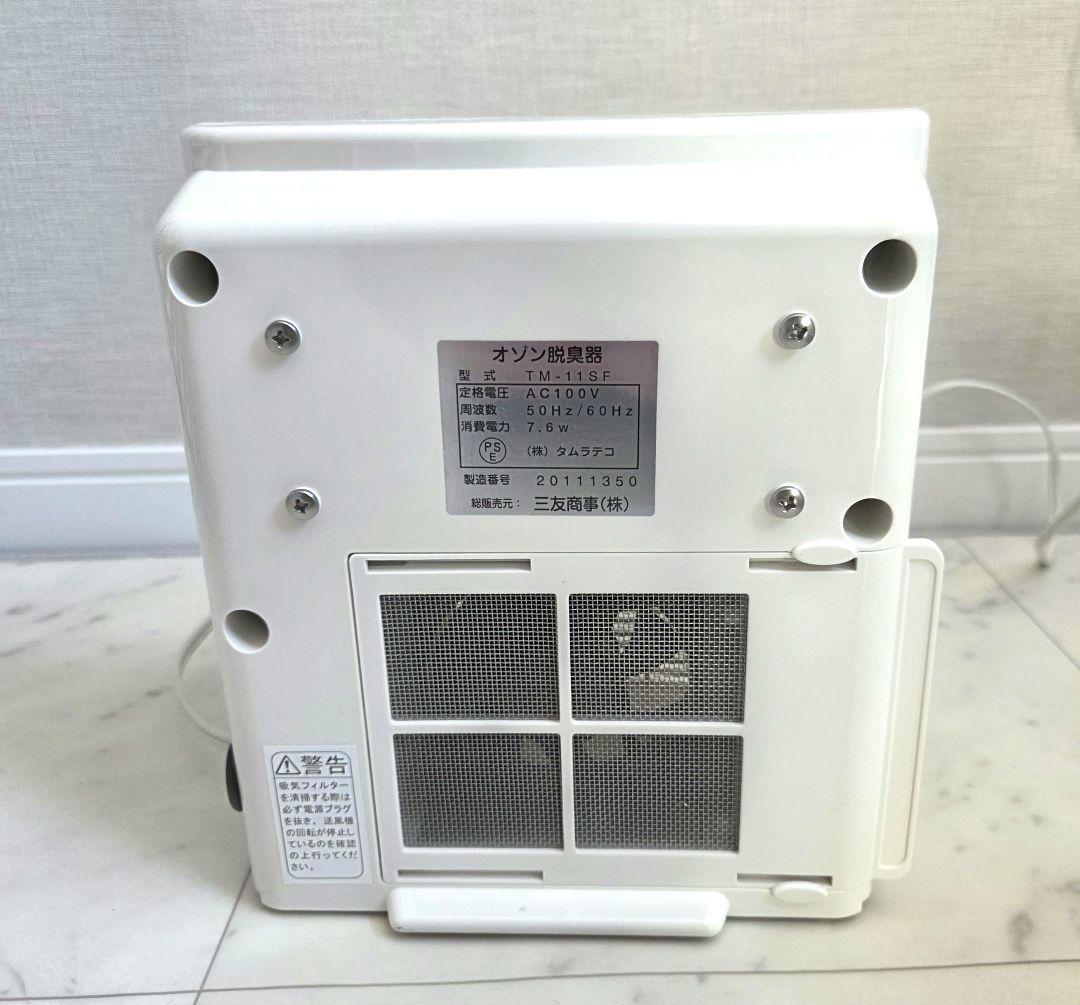 タムラテコ オゾン発生器　AIRBUSTER　エアバスター　TM11SF　業務用
